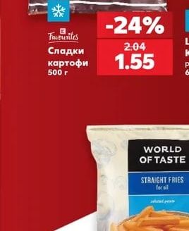 Favourites Сладки картофи