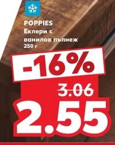 POPPIES Еклери с ванилов пълнеж
