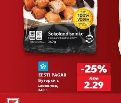 EESTI PAGAR Бутерки с шоколад