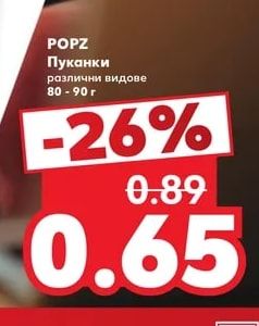 POPZ Пуканки