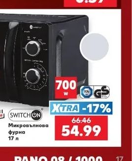 SWITCH ON Микровълнова фурна