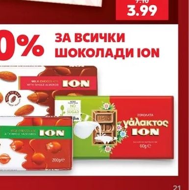 PERGALE GOLD/ROSES Бонбони