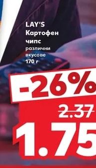 LAY'S Картофен чипс