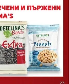 K-Classic Снакс