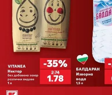VITANEA Нектар без добавена захар