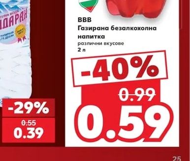 БАЛДАРАН Изворна вода