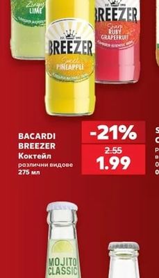 BACARDI BREEZER Коктейл