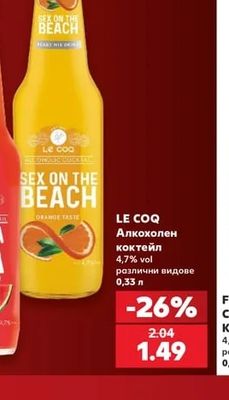 LE COQ Алкохолен коктейл