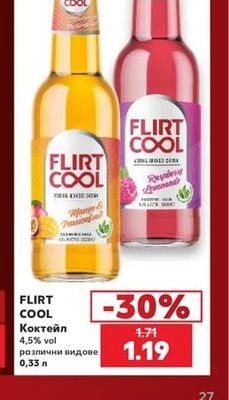 FLIRT COOL Коктейл