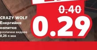 CRAZY WOLF Енергийна напитка