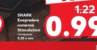 SHARK Енергийна напитка Stimulation газирана
