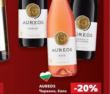 AUREOS Червено, бяло вино или розе
