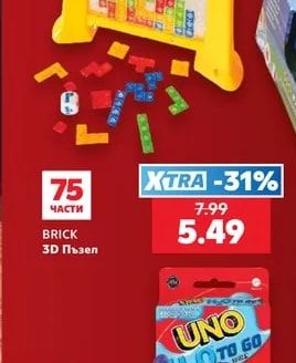 BRICK 3D Пъзел