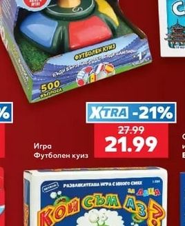 Футболен куиз