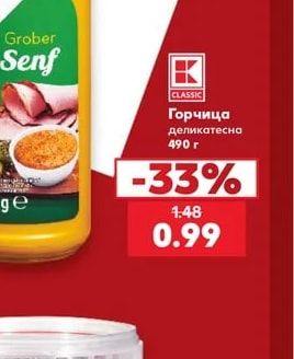 CLASSIC Горчица деликатесна