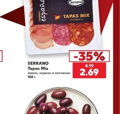Serrano Tapas Mix хамон, чоризо и салчичон