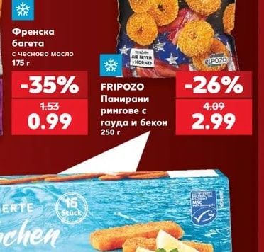Fripozo Панирани рингове с гауда и бекон