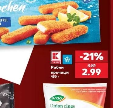 CLASSIC Рибни пръчици