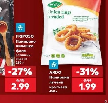 ARDO Панирани лучени кръгчета