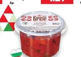 Брей! Салата Айсберг