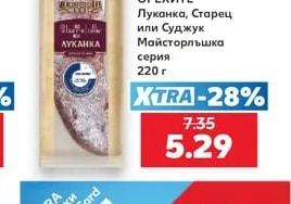 ОРЕХИТЕ Луканка, Старец или Суджук Майсторлъшка серия