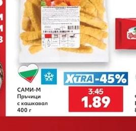 Сами-М Пръчици с кашкавал