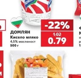 Домлян Кисело мляко