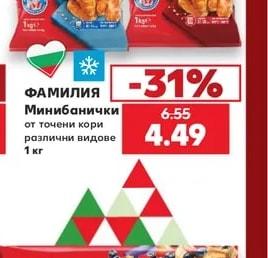 Фамилия Минибанички от точени кори