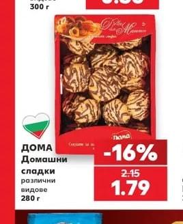 МОНА Пастет различни видове