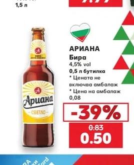 Ямболска Гроздова