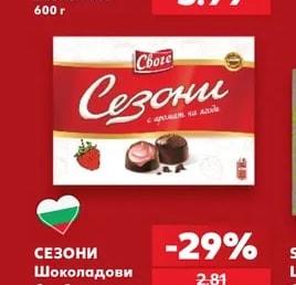 TASTY Торта Шоколина