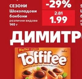 СЕЗОНИ Шоколадови бонбони