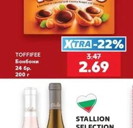 TOFFIFEE Бонбони