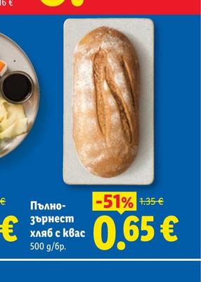 АРИАНА Бира 0% - 4,5% vol