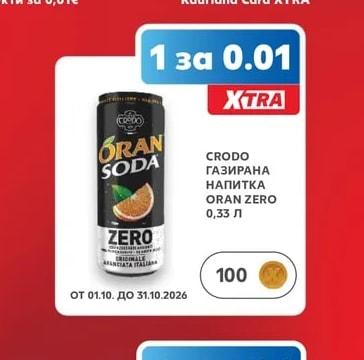 CRODO ГАЗИРАНА НАПИТКА ORAN ZERO