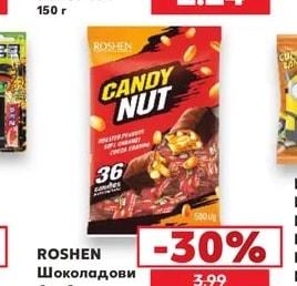 KINDER Шоколад Halloween