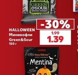 HALLOWEEN Минивафли Green&Sour