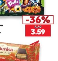 TROLLI Желирани бонбони Sweet&Sour