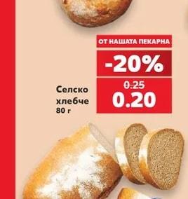 Селско хлебче