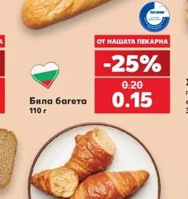 Бяла багета