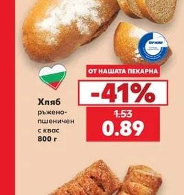 Хляб ръжено-пшеничен с квас