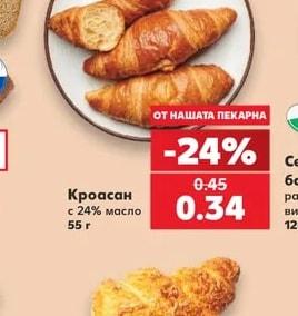 Кроасан с 24% масло