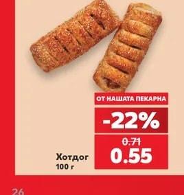Хотдог