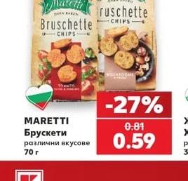 MARETTI Брускети