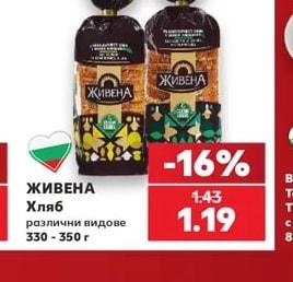 ЖИВЕНА Хляб