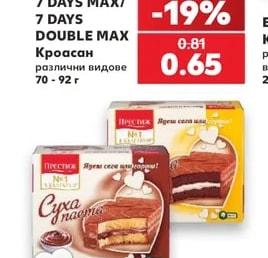 7 DAYS MAX/ 7 DAYS DOUBLE MAX Кроасан