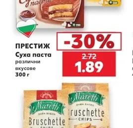 ПРЕСТИЖ Суха паста