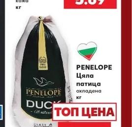 FRAGEDO Пилешко горно бутче обезкостено, без кожа
