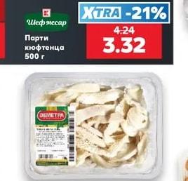 Шеф месар Парти кюфтенца