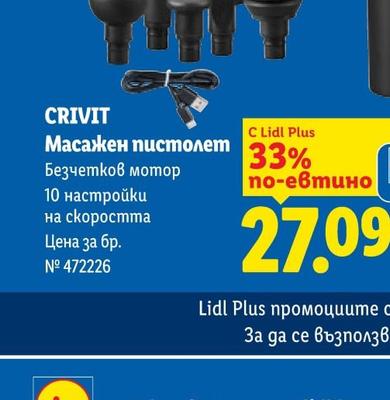 Червени чушки Камби